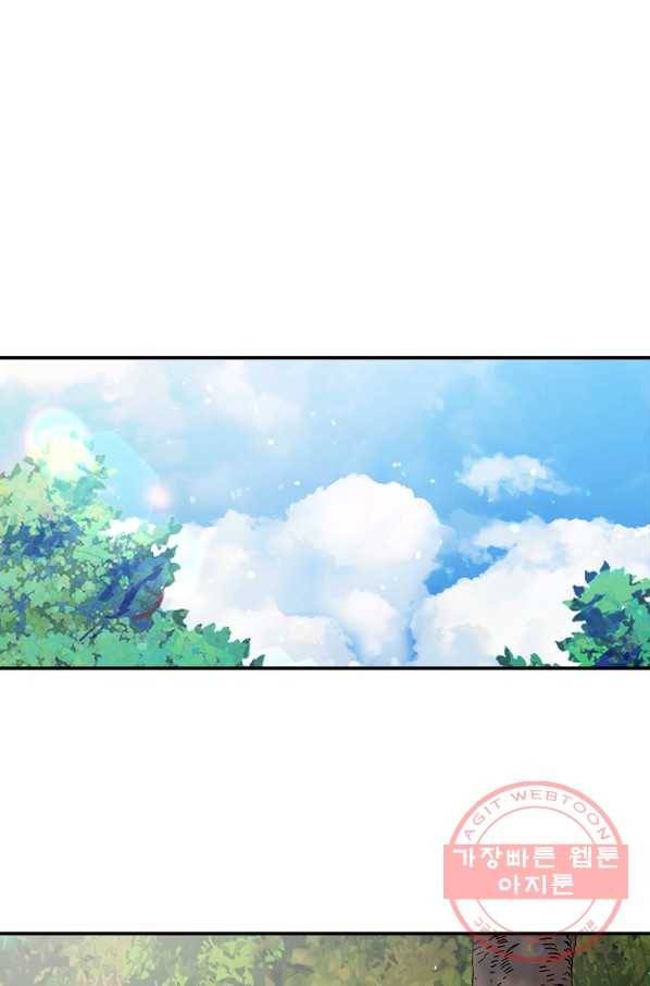남자 주인공이 내 앞길을 가로막는다 4화 4
