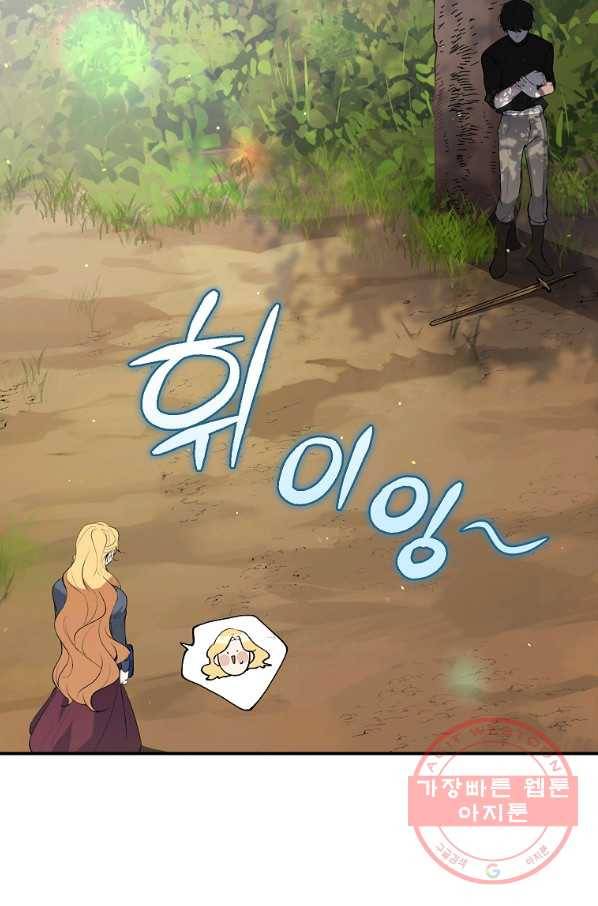 남자 주인공이 내 앞길을 가로막는다 4화 5