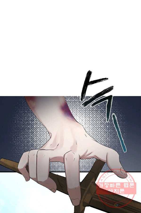 남자 주인공이 내 앞길을 가로막는다 4화 14