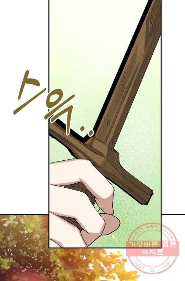 남자 주인공이 내 앞길을 가로막는다 4화 22
