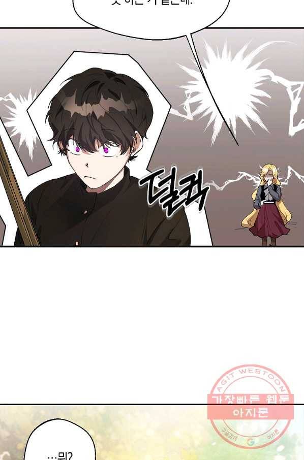 남자 주인공이 내 앞길을 가로막는다 4화 28