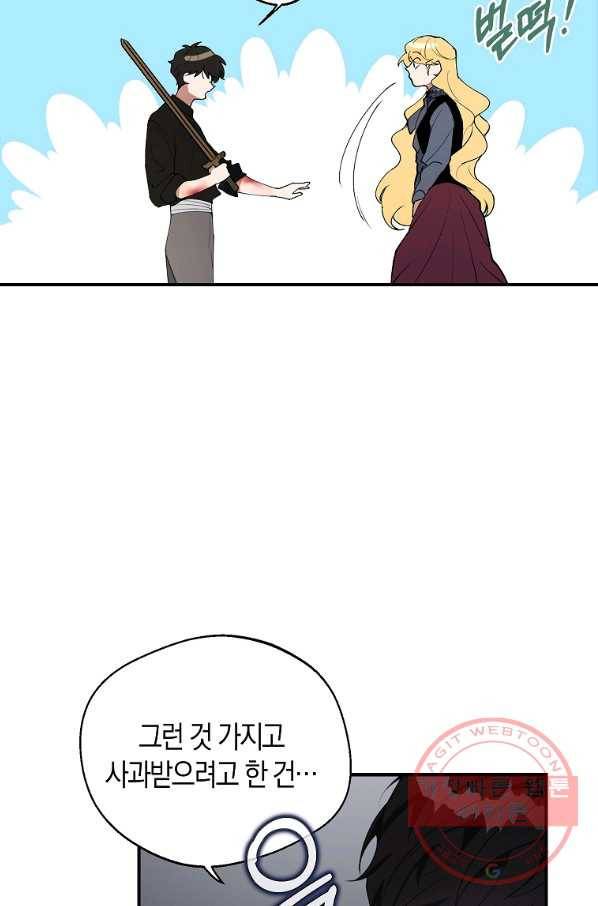 남자 주인공이 내 앞길을 가로막는다 4화 35