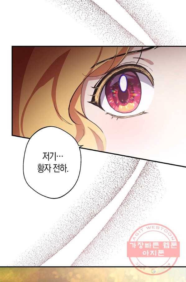 남자 주인공이 내 앞길을 가로막는다 4화 37