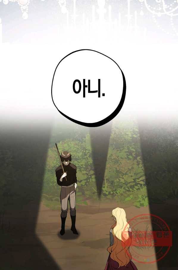 남자 주인공이 내 앞길을 가로막는다 4화 48