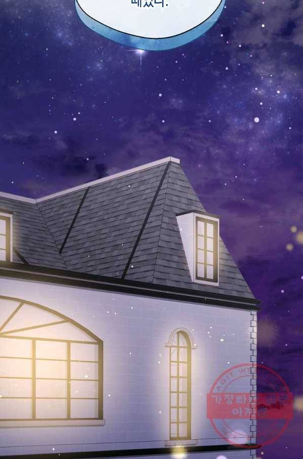 남자 주인공이 내 앞길을 가로막는다 4화 54