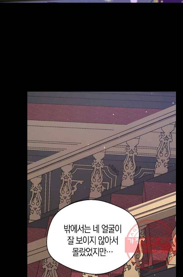 남자 주인공이 내 앞길을 가로막는다 4화 55