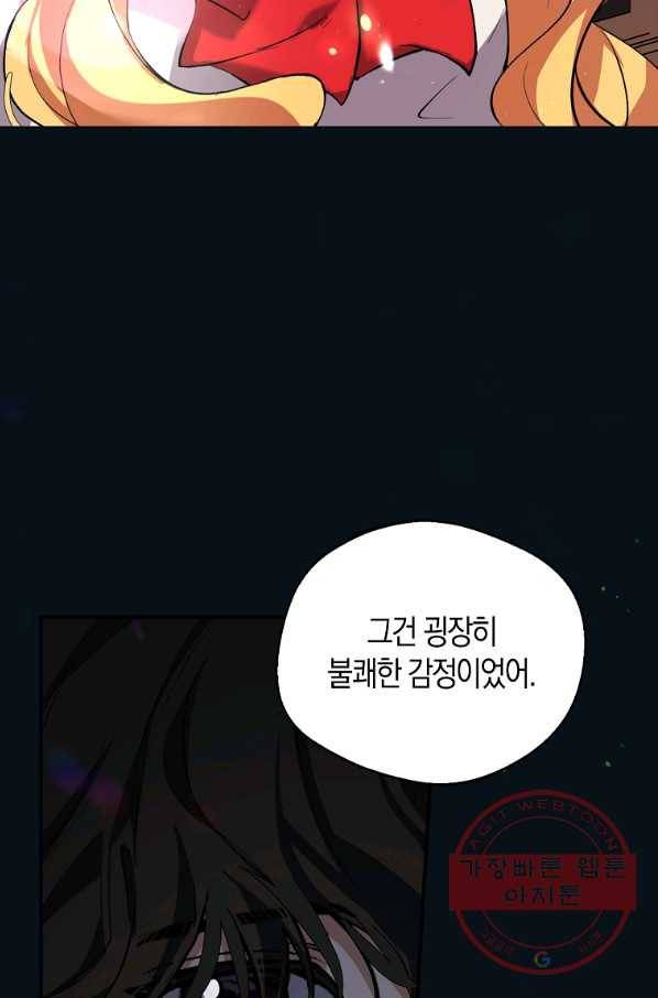 남자 주인공이 내 앞길을 가로막는다 4화 58