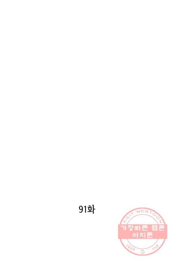 궁 [컬러판] 91화 3