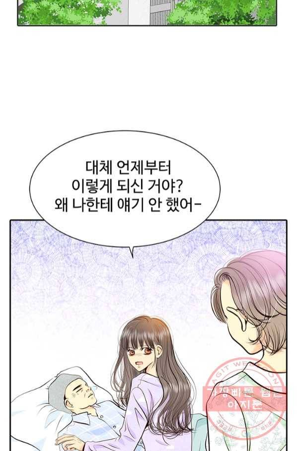 궁 [컬러판] 91화 6