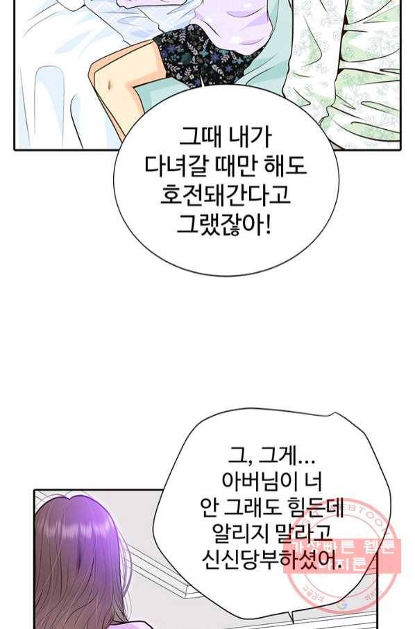 궁 [컬러판] 91화 7