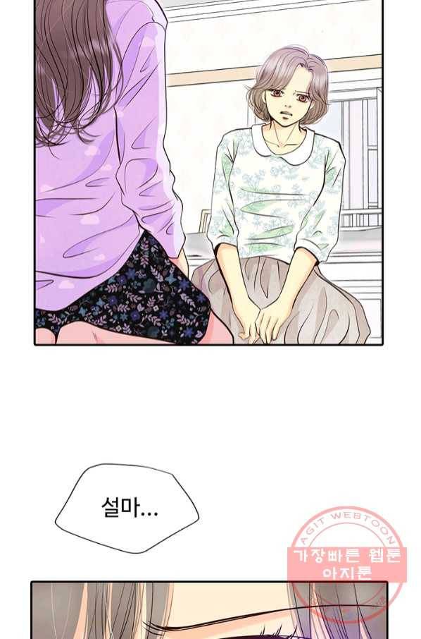 궁 [컬러판] 91화 8
