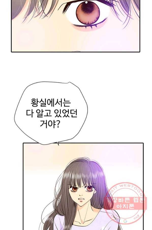 궁 [컬러판] 91화 9