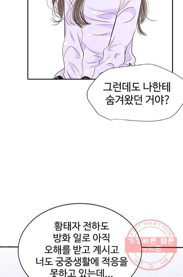 궁 [컬러판] 91화 10