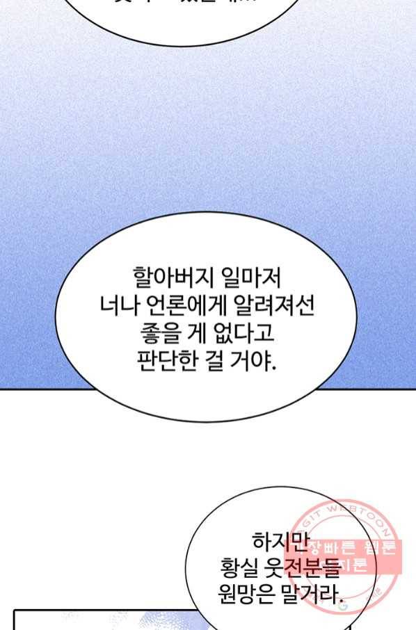 궁 [컬러판] 91화 11