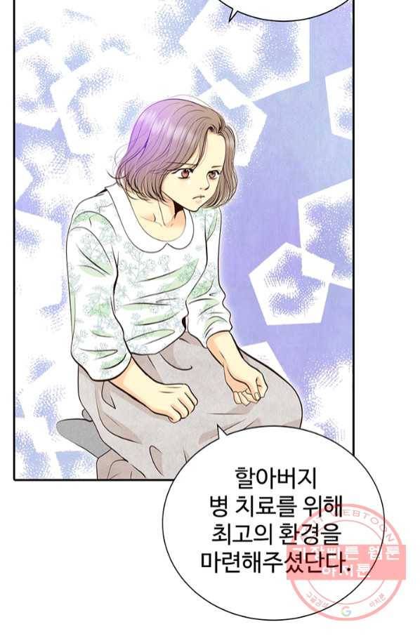 궁 [컬러판] 91화 12