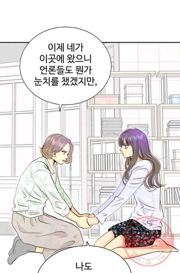 궁 [컬러판] 91화 13
