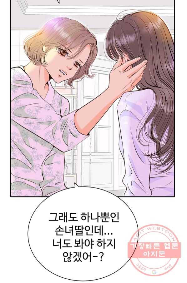 궁 [컬러판] 91화 15