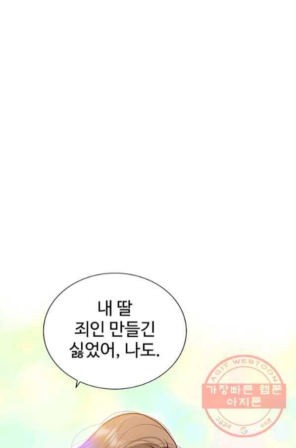 궁 [컬러판] 91화 16