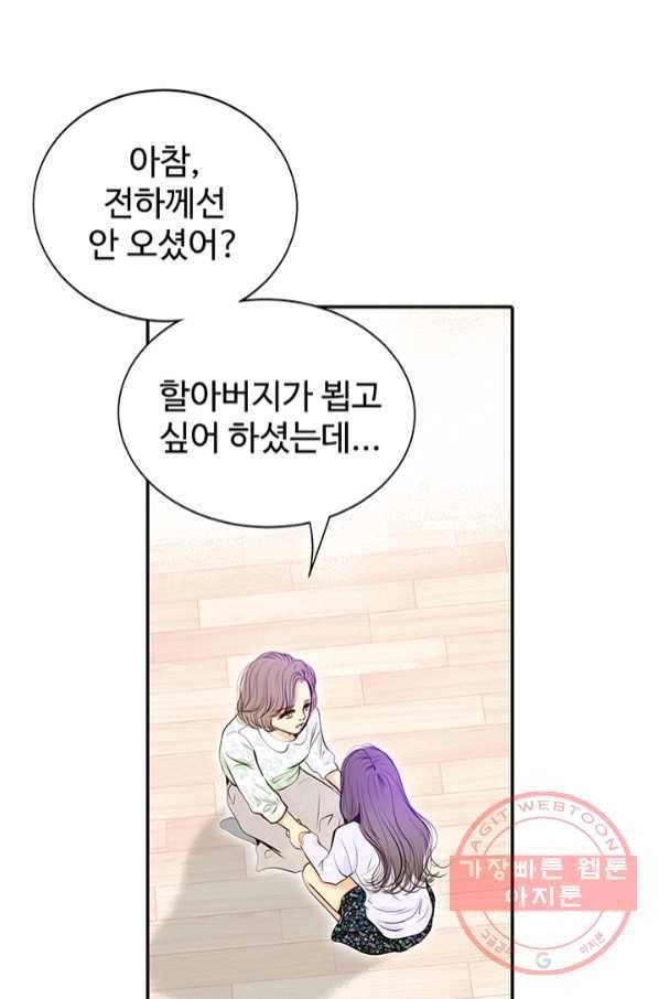 궁 [컬러판] 91화 18