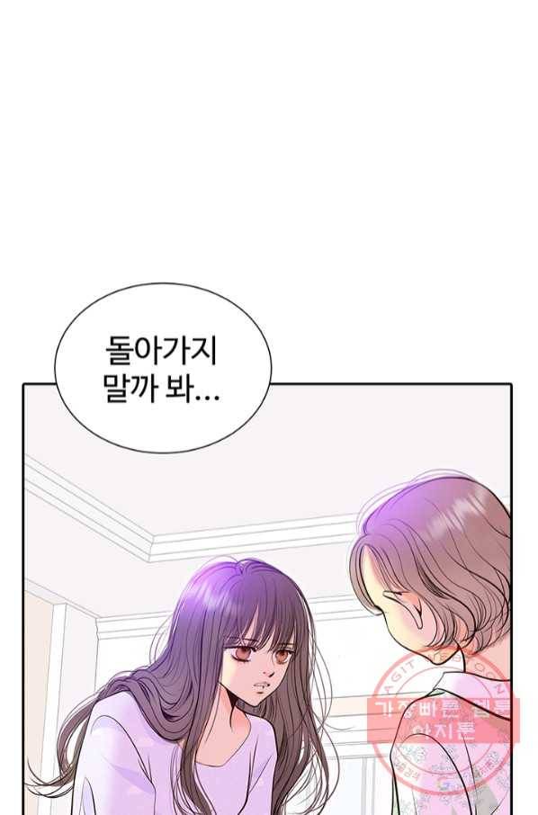 궁 [컬러판] 91화 21