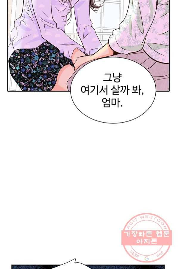 궁 [컬러판] 91화 22