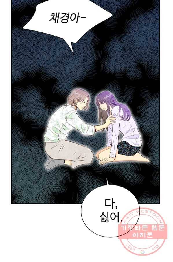 궁 [컬러판] 91화 23