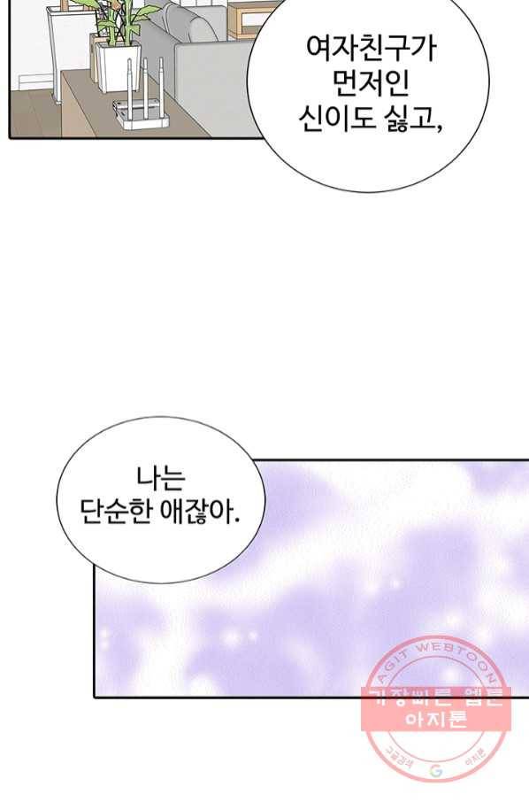궁 [컬러판] 91화 25