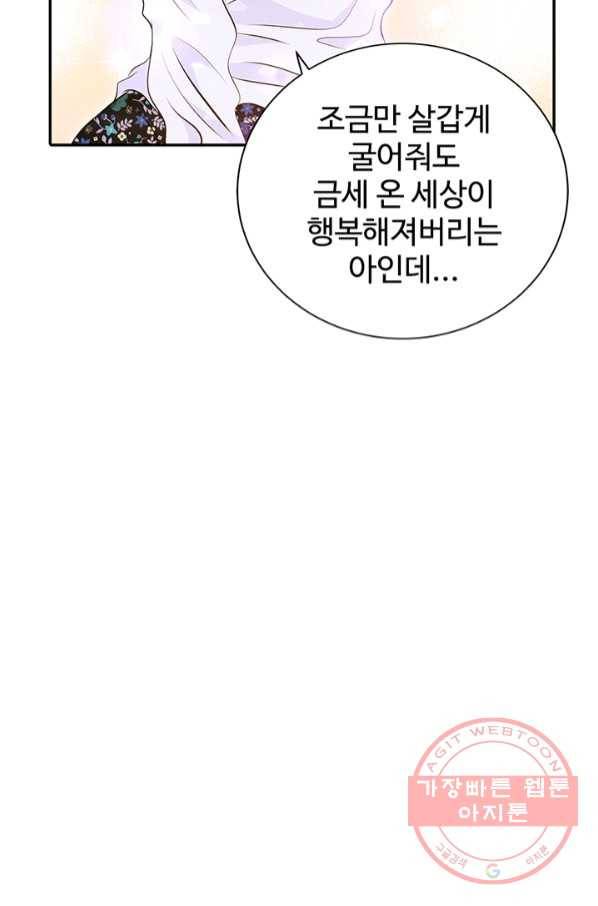 궁 [컬러판] 91화 27