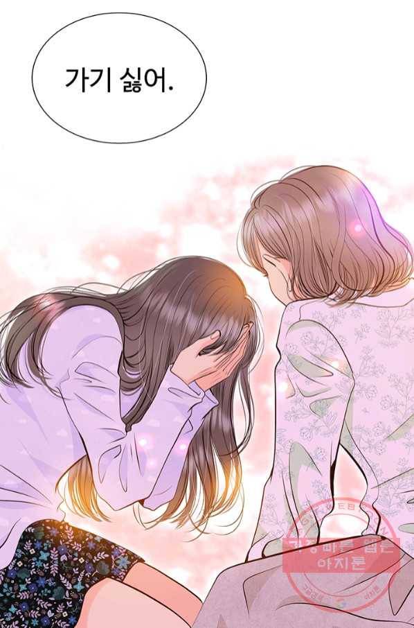 궁 [컬러판] 91화 28