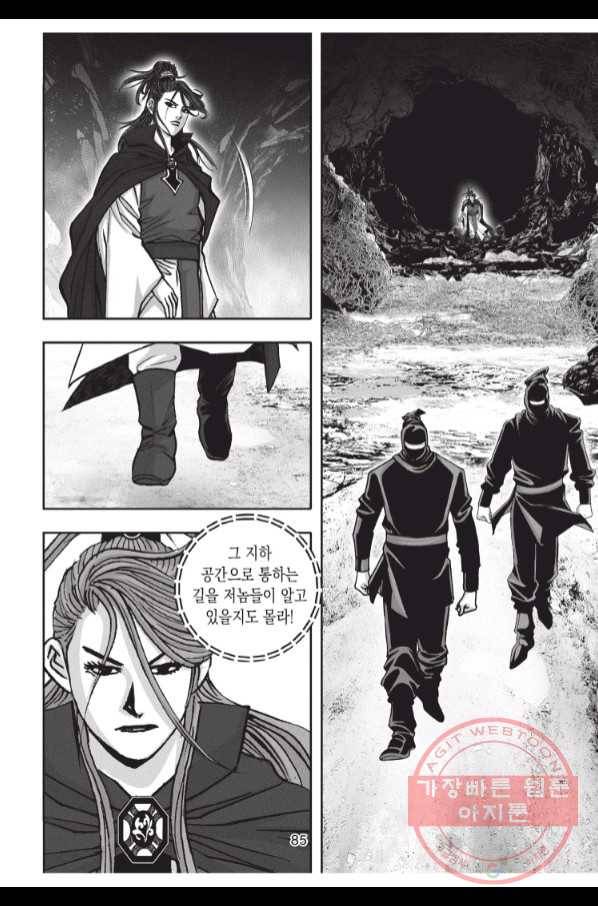 천년검제 57화 12