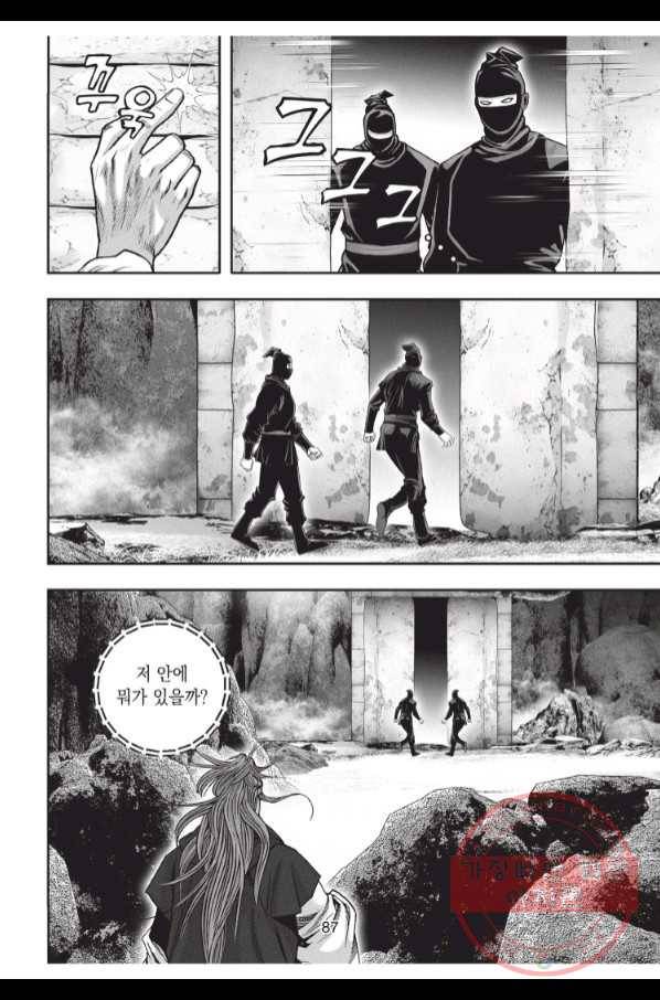천년검제 57화 14