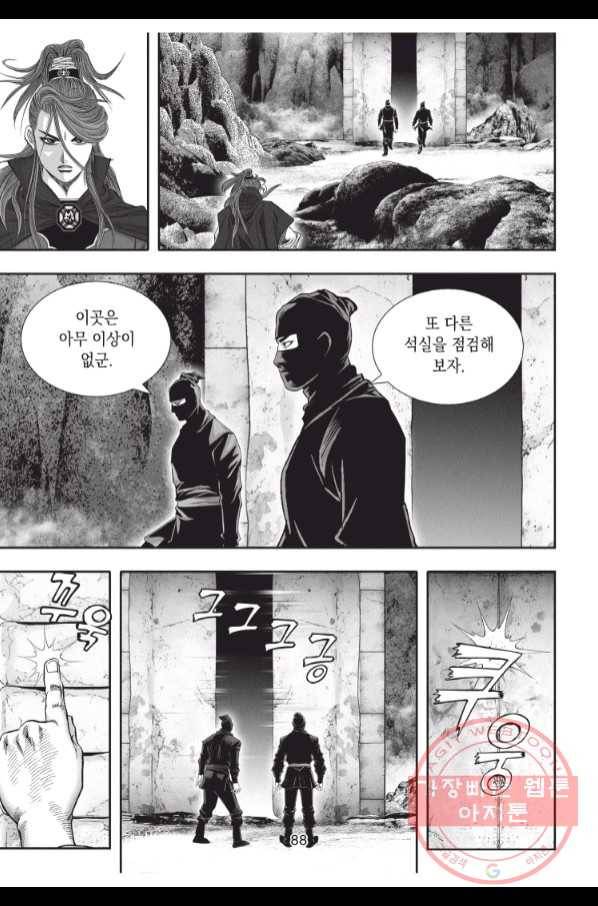 천년검제 57화 15