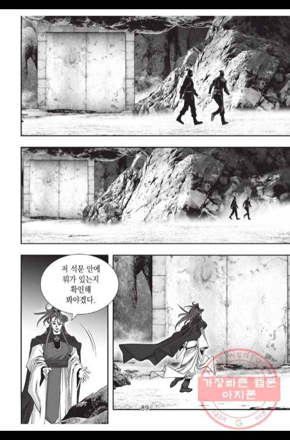 천년검제 57화 16