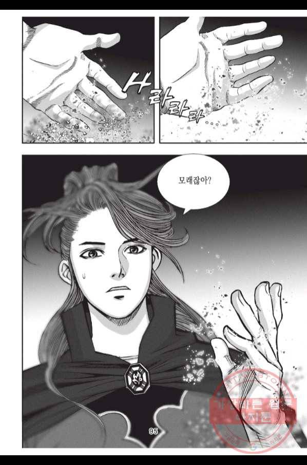 천년검제 57화 22