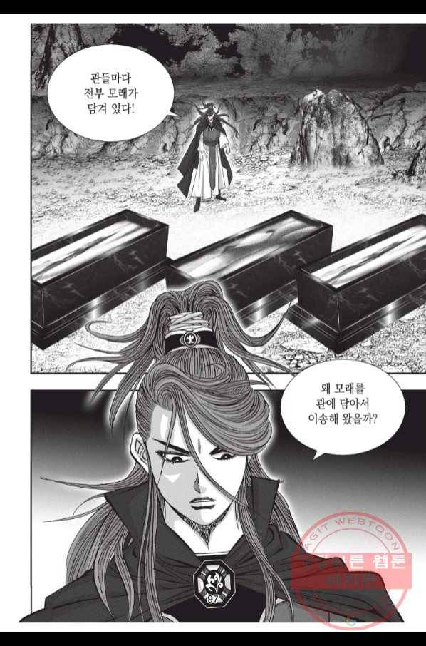 천년검제 57화 24