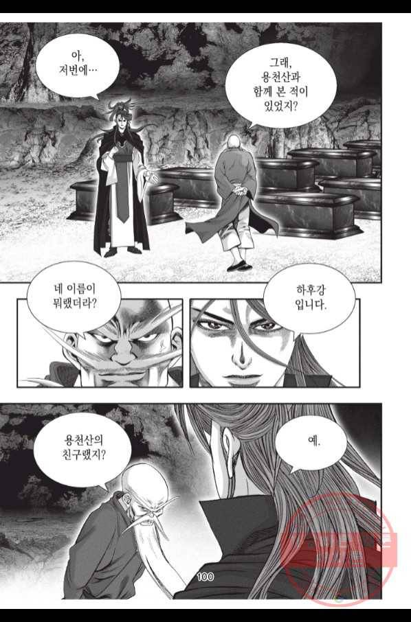 천년검제 57화 27