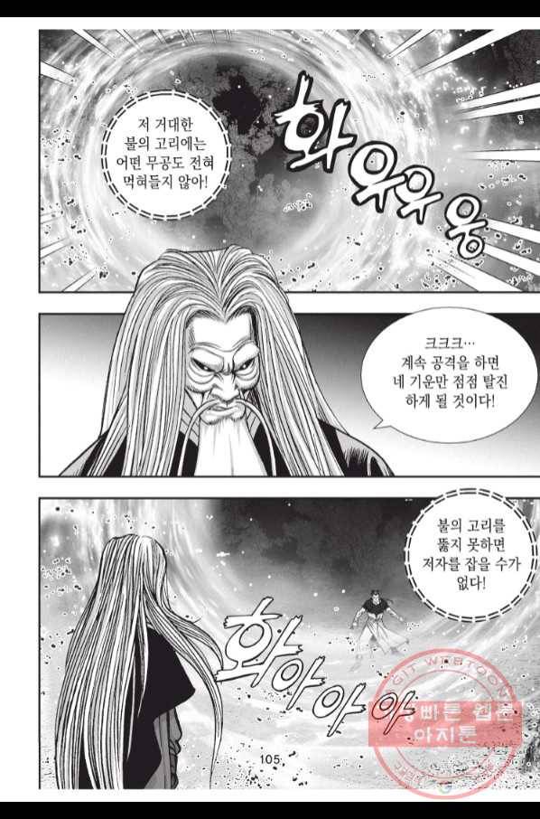 천년검제 57화 32