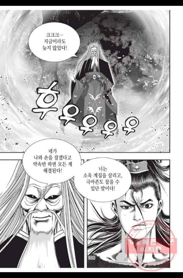 천년검제 57화 33