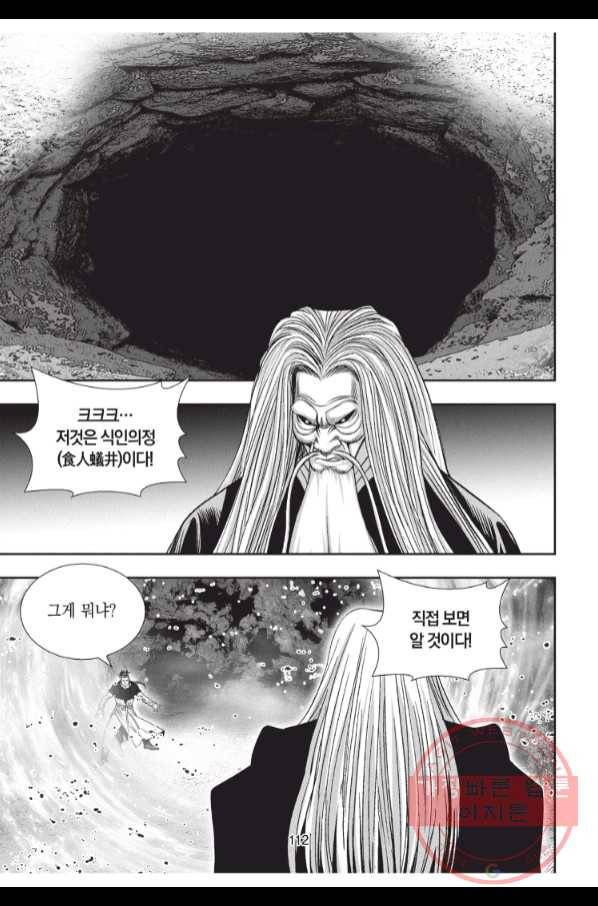 천년검제 57화 39