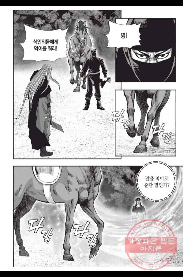 천년검제 57화 40