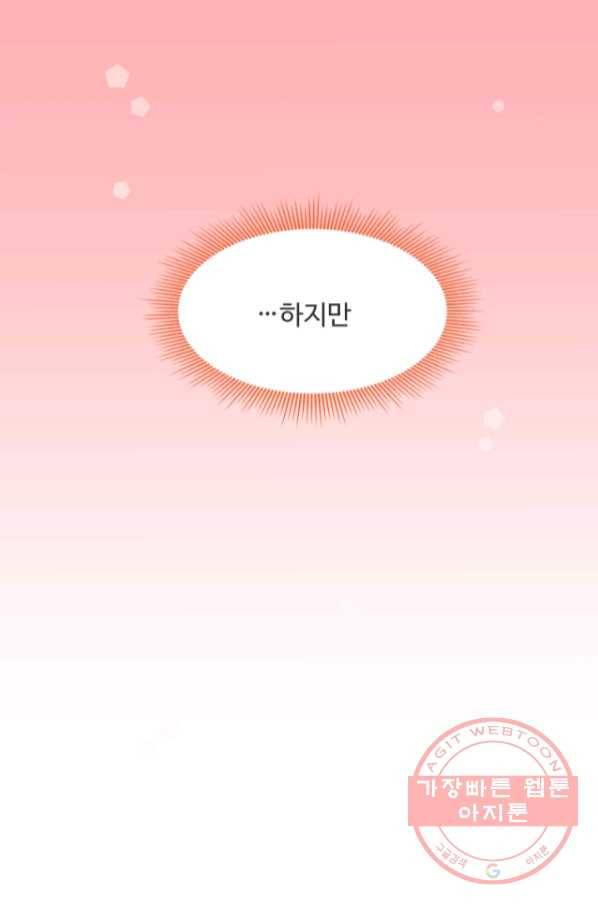 오늘 밤 어때? 101번째 밤... 그렇다면...! 6