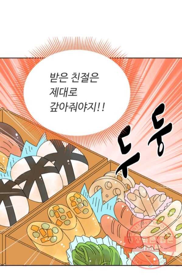 오늘 밤 어때? 101번째 밤... 그렇다면...! 9