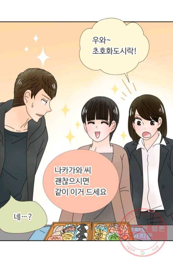 오늘 밤 어때? 101번째 밤... 그렇다면...! 10