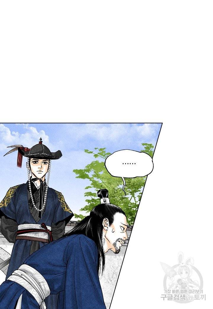 화화원행기 62화 8