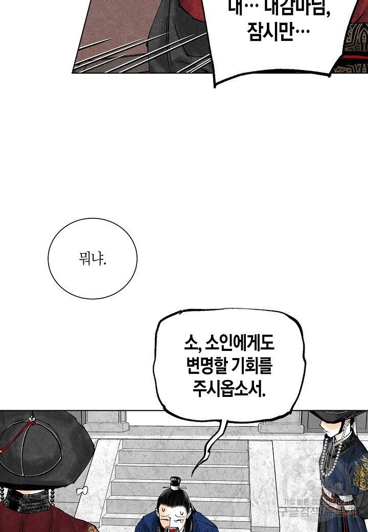 화화원행기 62화 10
