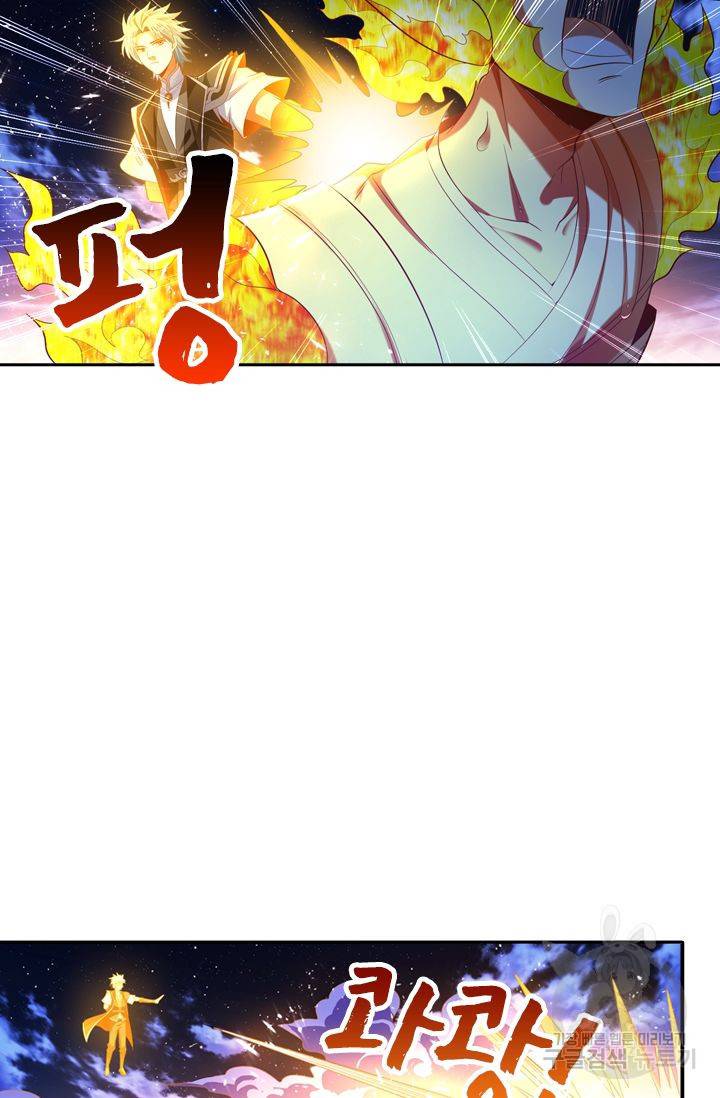 만계신주 114화 9