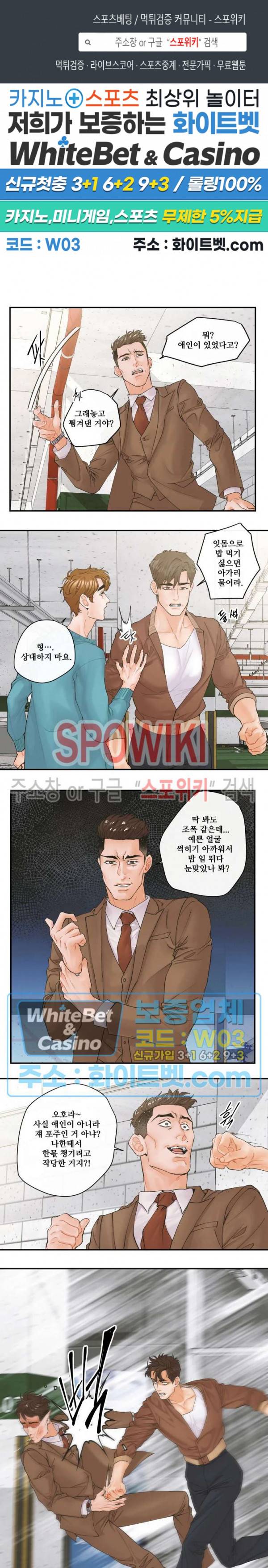 돌핀 팬츠 24화 1