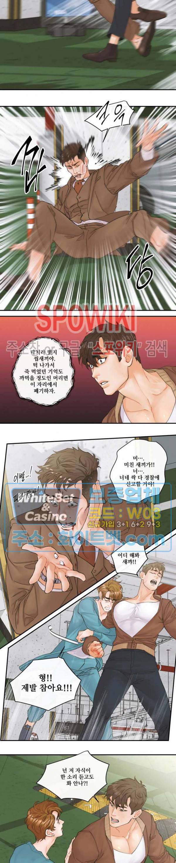 돌핀 팬츠 24화 2