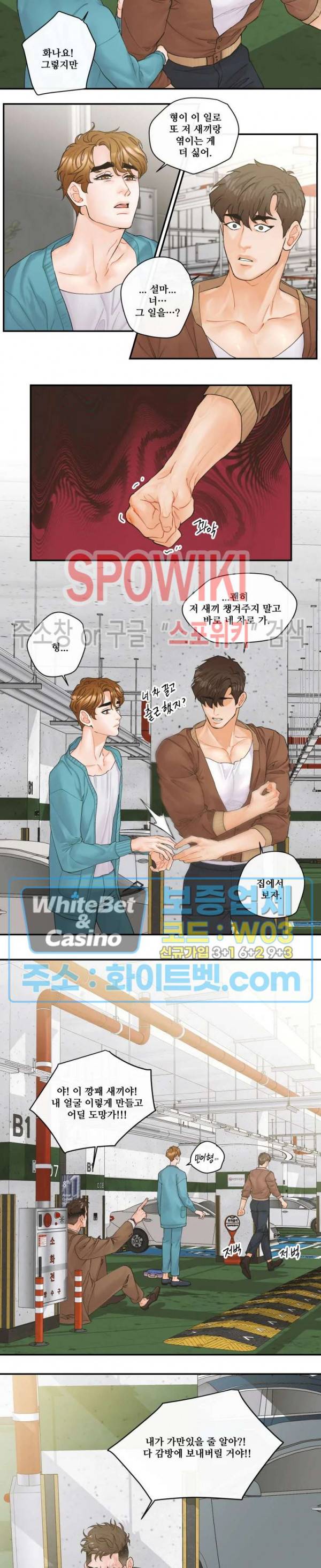 돌핀 팬츠 24화 3