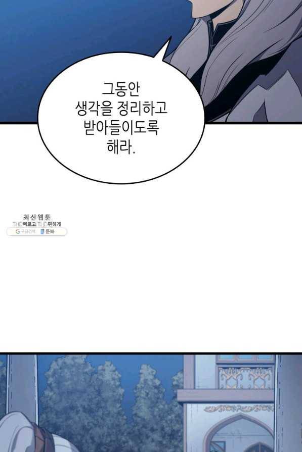 4000년 만에 귀환한 대마도사 112화 4